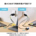 USB Power Delivery 67W AC充電器(C×3) 写真4