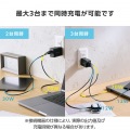 USB Power Delivery 100W AC充電器(C×3) 写真4