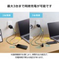 USB Power Delivery 67W自動配分AC充電器(C×3) 写真4