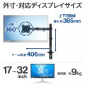 モニターアーム(シングルアーム/ロング) 写真4