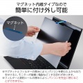 のぞき見防止フィルターマグネットタイプ(2WAY) 写真4