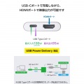 USB Type-C(TM) - HDMI(R)変換アダプター 100W給電 写真4