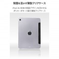 11インチiPad Air(M3/M2) フラップケース 薄型軽量 背面クリア 2アングル 写真4