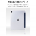 13インチiPad Pro(M4) フラップケース 薄型軽量 背面クリア 2アングル 写真4