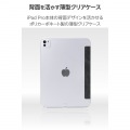 11インチiPad Pro(M4) フラップケース 薄型軽量 背面クリア 2アングル 写真4