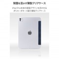 11インチiPad Pro(M4) フラップケース 薄型軽量 背面クリア 2アングル 写真4