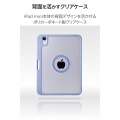 iPad mini(A17 Pro) フラップケース 360度回転 背面クリア 2アングル スリープ 写真4