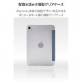 iPad mini(A17 Pro) フラップケース 薄型軽量 背面クリア 2アングル 写真4