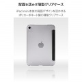 iPad mini(A17 Pro) フラップケース 薄型軽量 背面クリア 2アングル 写真4