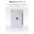 iPad mini(A17 Pro) フラップケース 薄型軽量 ファブリック 背面クリア 写真4