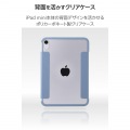 iPad mini(A17 Pro) フラップケース 薄型軽量 カラーエッジ 背面クリア 写真4