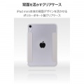 iPad mini(A17 Pro) フラップケース 薄型軽量 カラーエッジ 背面クリア 写真4