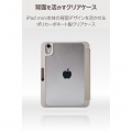 iPad mini(A17 Pro) フラップケース 薄型軽量 CHIC STYLE スリープ対応 写真4