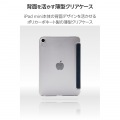 iPad mini(A17 Pro) フラップケース 薄型軽量 背面クリア 2アングル 写真4