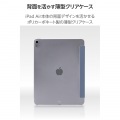 13インチiPad Air(M3/M2) フラップケース 薄型軽量 背面クリア 2アングル 写真4