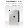 13インチiPad Air(M3/M2) フラップケース 薄型軽量 背面クリア 2アングル 写真4