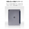 13インチiPad Air(M3/M2) フラップケース 薄型軽量 背面クリア 2アングル 写真4