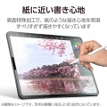 13インチiPad Pro(M4) フィルム 紙心地 反射防止 上質紙タイプ 写真4