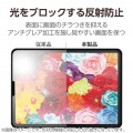11インチiPad Pro(M4) フィルム 高精細 指紋防止 反射防止 写真4