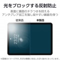 iPad(A16) (第10世代) フィルム 反射防止 ブルーライトカット 写真4