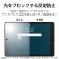iPad(A16) (第10世代) フィルム 高精細 指紋防止 反射防止 写真4