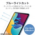 iPad(A16) (第10世代) フィルム 紙心地 着脱式 反射防止 ケント紙タイプ 写真4