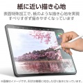 iPad mini(A17 Pro) フィルム 紙心地 反射防止 ケント紙タイプ 写真4