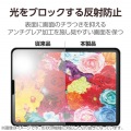 iPad mini(A17 Pro) フィルム 高精細 指紋防止 反射防止 写真4