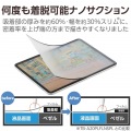 iPad mini(A17 Pro) フィルム 紙心地 着脱式 反射防止 ケント紙タイプ 写真4
