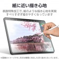 13インチiPad Air(M3/M2) フィルム 紙心地 反射防止 上質紙タイプ 写真4