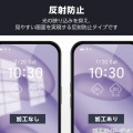 iPhone 17 ガラスフィルム 反射防止 写真4