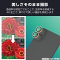 iPhone 17 カメラレンズガラスフィルム 写真4