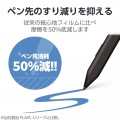Surface Pro 12 インチ フィルム 紙心地 反射防止 ケント紙タイプ 写真4