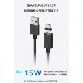 ピタッとマグネットケーブル(USB-A - USB Type-C/USB2.0/15W) 写真4