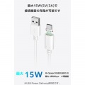 ピタッとマグネットケーブル(USB-A - USB Type-C/USB2.0/15W) 写真4
