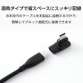 ピタッとマグネットアダプター(USB-Cポート - USB-Cプラグ/L字) 写真4