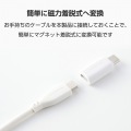 ピタッとマグネットアダプター(USB-Cポート - USB-Cプラグ) 写真4