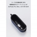 AirPods Pro 3 ファブリックタッチケース 写真4