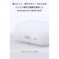 AirPods Pro 3 シリコンケース 写真4