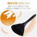 除電クリーニングブラシ(マグネット収納/ブラシタイプ) 写真4