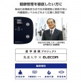 ELECOM Healthcare 体組成計 写真4