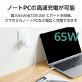 USB Power Delivery 65W AC充電器(C×1) 写真4