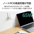 USB Power Delivery 65W AC充電器(C×1) 写真4