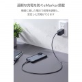 USB Type-C(TM) - USB Type-Cケーブル(USB2.0/100W/なめらか) 写真4