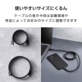 まとまるマグネットケーブル(USB Type-C - USB Type-C/メッシュ) 写真4