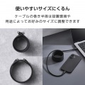 まとまるマグネットケーブル(USB Type-C - USB Type-C/メッシュ) 写真4