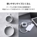 まとまるマグネットケーブル(USB Type-C - USB Type-C/メッシュ) 写真4