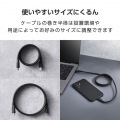 まとまるマグネットケーブル(USB Type-C - USB Type-C/なめらか) 写真4