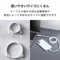 まとまるマグネットケーブル(USB Type-C - USB Type-C/なめらか) 写真4