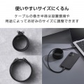 まとまるマグネットケーブル(USB Type-C - USB Type-C/なめらか) 写真4